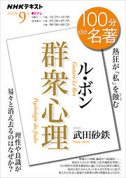 Nhkテキストのおすすめ人気ランキング 月間 漫画 無料試し読みなら 電子書籍ストア ブックライブ