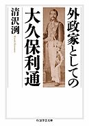 知性の正しい導き方 - ジョン・ロック/下川潔 - 漫画・ラノベ（小説