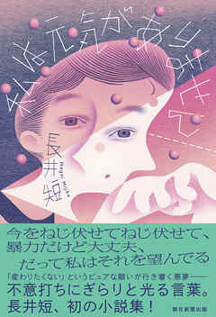 私は元気がありません