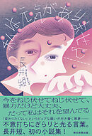 私は元気がありません