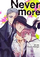 Nevermore【タテヨミ】第66話