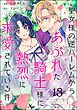 聖女様の逆ハーレムからあぶれた騎士様に熱烈に求愛されている件（分冊版）　【第13話】