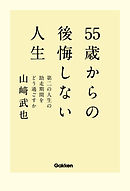 おっさん竜師 第二の人生 2 漫画 無料試し読みなら 電子書籍ストア ブックライブ