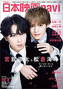 日本映画navi vol.122