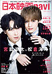 日本映画navi vol.122