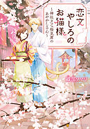 首魁の宴 政官財 腐敗の構図 - 高杉良 - 漫画・ラノベ（小説）・無料