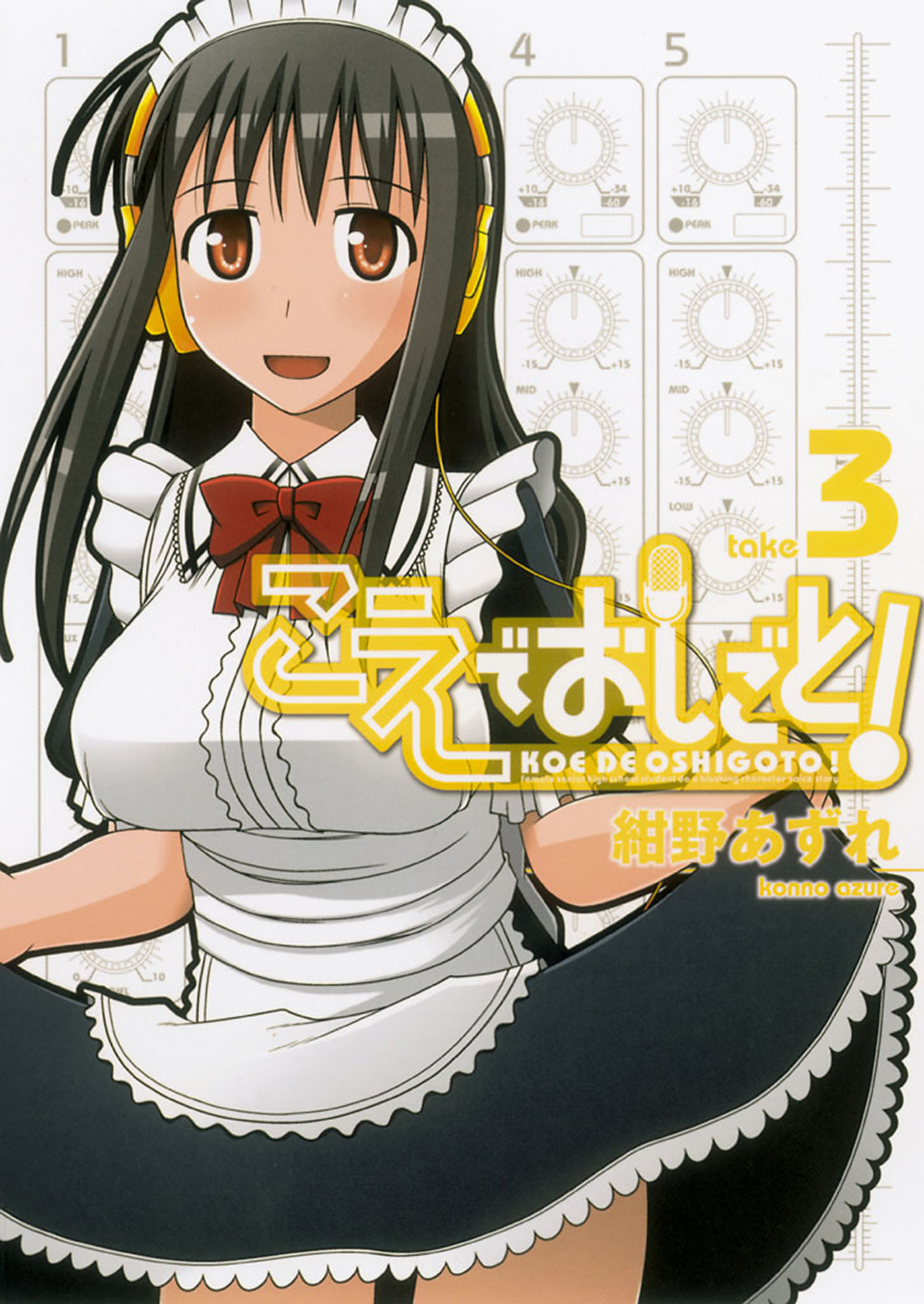 現役女子高生だけどエロゲー声優の柑奈は、デビュー作、第2作と順調に仕事をこなし、本気のイキ声が出せる声優として今や無くてはならない存在に。そんな折、先...