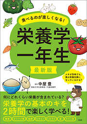 最新版 薬に頼らず自分で治す！めまい・ふらつき - 新井基洋 - 漫画