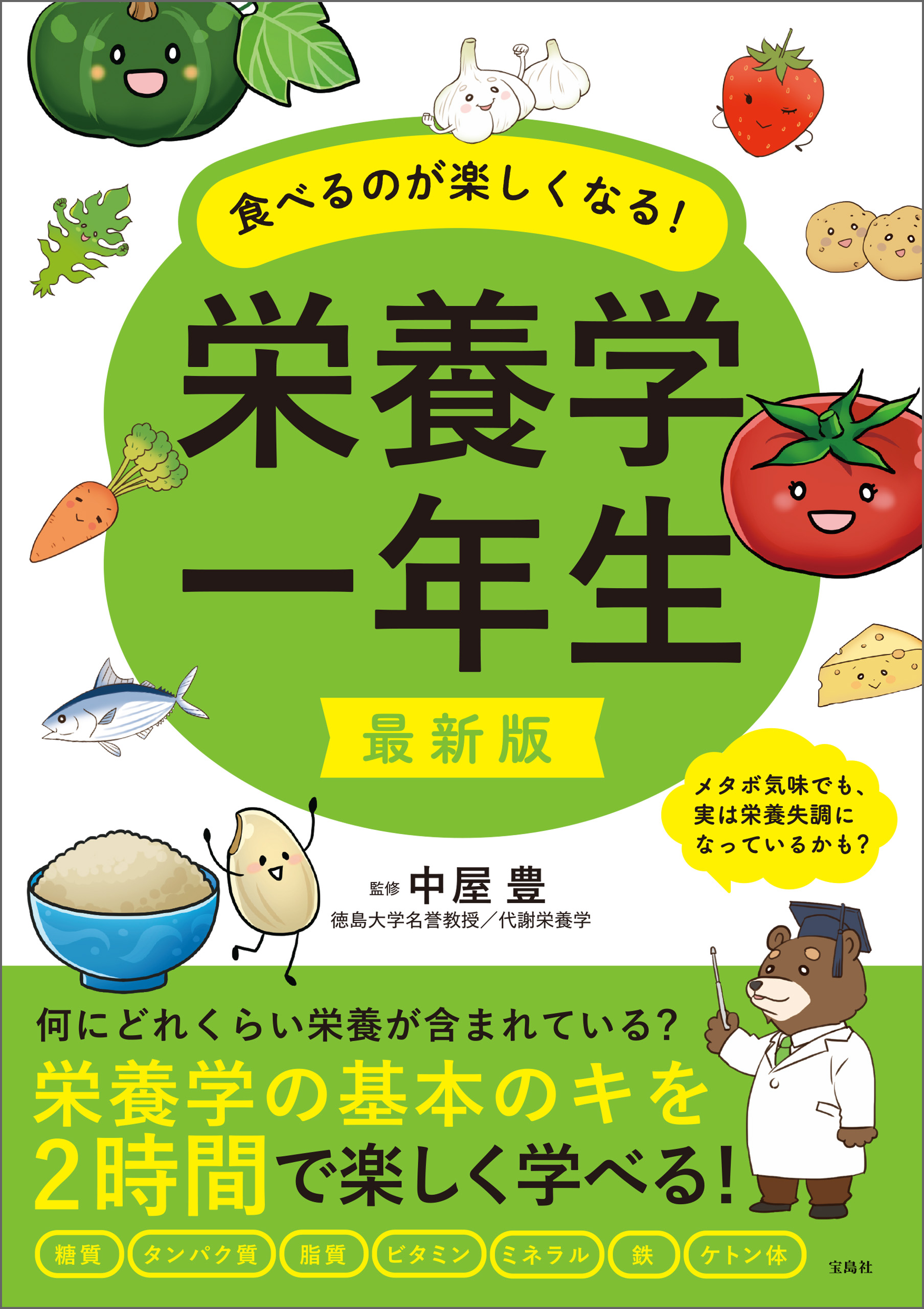 小動物の臨床栄養学 第5版 - 参考書