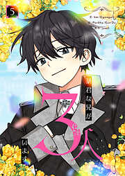 暴君な兄が3人います