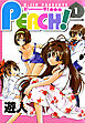 PEACH 1 Complete版【フルカラーコミックス】