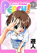 PEACH 7 Complete版【フルカラーコミックス】