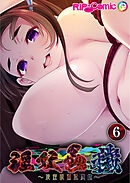 淫妖蟲 穢 ～凌蝕桃源退魔録～ 【単話】(6)