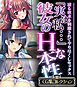 「実は私…」彼女のＨな本性 ～滾る欲求を刺激されてヤり尽くしセックス～【CG集コレクション】
