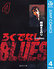 ろくでなしBLUES 4