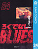 ろくでなしBLUES 24