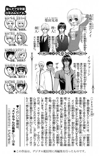 メイちゃんの執事 11 宮城理子 漫画 無料試し読みなら 電子書籍ストア ブックライブ