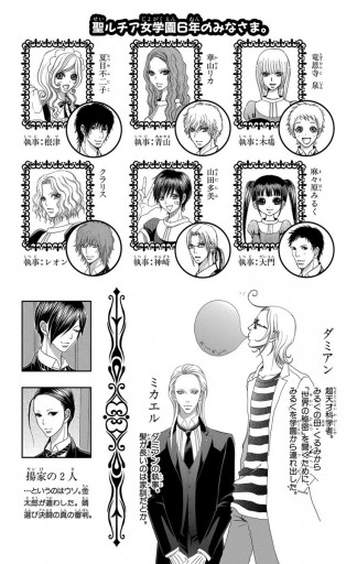 メイちゃんの執事 15 漫画 無料試し読みなら 電子書籍ストア ブックライブ メイちゃんの執事 15 漫画 無料試し読みなら 電子書籍ストア ブックライブ