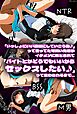 「いっしょにいい職場にしていこうね♪」って言ってた可愛い先輩がイケメンに落とされて「バイトとかどうでもいいからセックスしたい♪」って言わされるまで…
