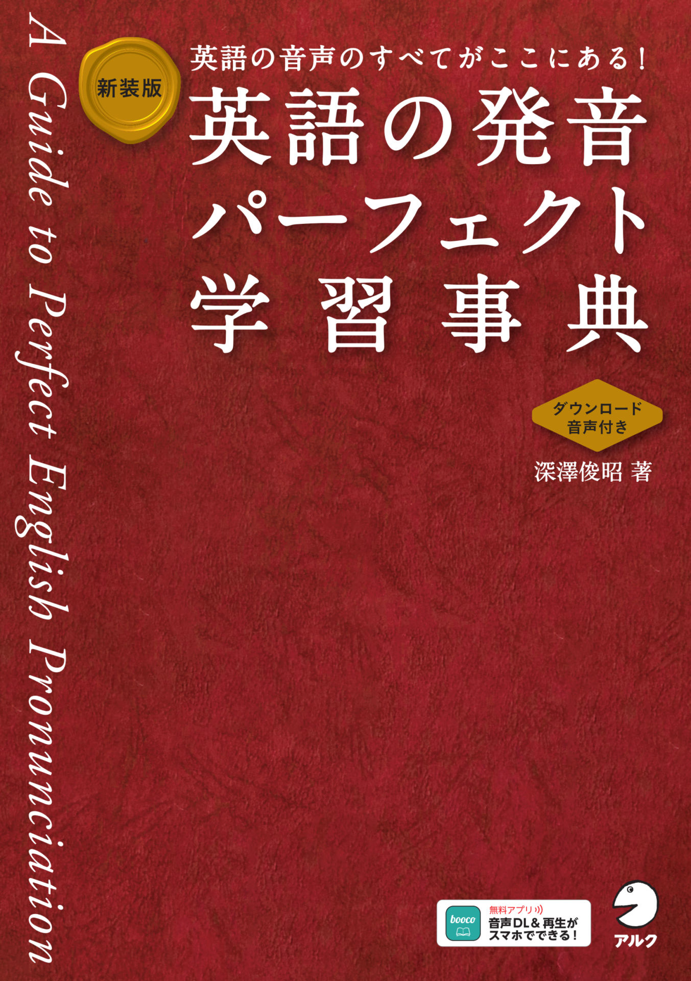 英語名詞情報事典 - 語学・辞書・学習参考書