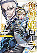 復讐姫ローラ～お姉様を生贄にしたこの国はもう要らない～【電子単行本】　3
