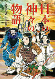 小沢章友の作品一覧 - 漫画・ラノベ（小説）・無料試し読みなら、電子書籍・コミックストア ブックライブ