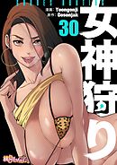 女神狩り【タテヨミ】 30