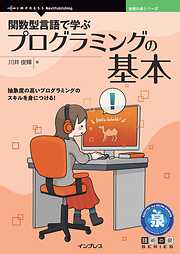 R言語ではじめるプログラミングとデータ分析 - 馬場真哉 - 漫画