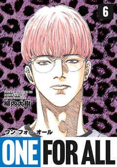 ＯＮＥ　ＦＯＲ　ＡＬＬ