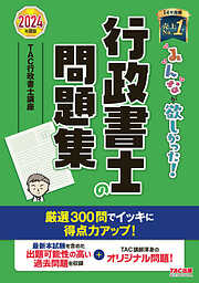 2024-2025年版 みんなが欲しかった！ FPの教科書 1級 Vol.1 ライフプランニングと資金計画・リスク管理／年金・社会保険／金融資産運用  - 滝澤ななみ/TAC FP講座 - ビジネス・実用書・無料試し読みなら、電子書籍・コミックストア ブックライブ