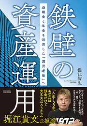 あたりまえだけどなかなか知らない お金のルール - 杉山靖彦 - 漫画