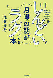 佐藤康行の作品一覧 - 漫画・ラノベ（小説）・無料試し読みなら、電子