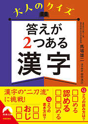 見るだけでわかる！ 認知症が進まない話し方 - 吉田勝明 - 漫画