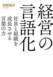 客家（はっか）大富豪の教え 「18の金言」に学ぶ、真の幸せをつかむ