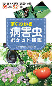 日本の地衣類 日本産地衣類の全国産地総目録 - 山本好和 - 漫画