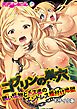ゴブリンの巣穴 ～醜い怪物とメス達のエンドレス種付け地獄～ モザイク版
