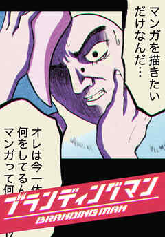 第7話 ロールモデルを探せ！