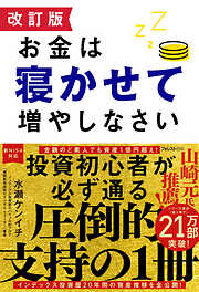 日経トレンディ 2014年5月号 - - 漫画・ラノベ（小説）・無料