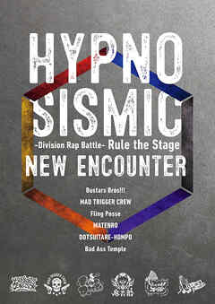 『ヒプノシスマイク -Division Rap Battle-』Rule the Stage -New Encounter-パンフレット【電子版】
