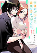 子連れバツイチ、最後の恋は沼でした。【単話版】（11）