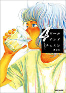 ボールアンドチェイン 4