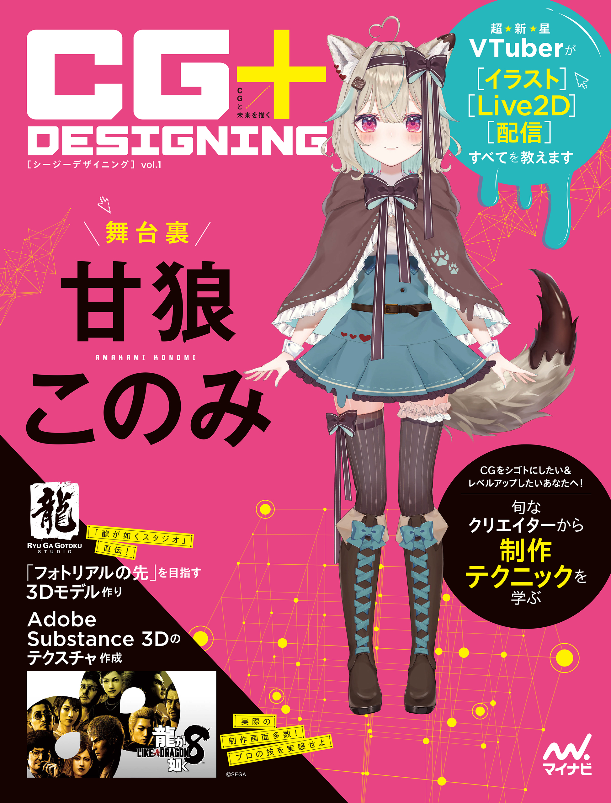 CG+DESIGNING - CG＋DESIGNING編集部/園田省吾 - 漫画・ラノベ（小説