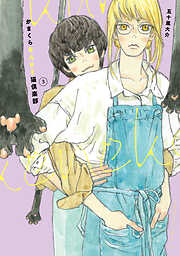 かまくらＢＡＫＥ猫倶楽部