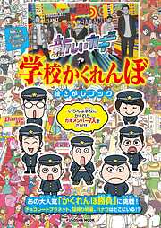 扶桑社の作品一覧 - 漫画・ラノベ（小説）・無料試し読みなら、電子