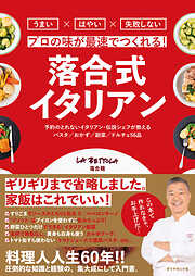 食・料理一覧 - 漫画・ラノベ（小説）・無料試し読みなら、電子書籍