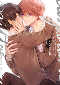 【全年齢版】ピットスポルム【タテヨミ】 27