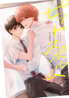 【全年齢版】ピットスポルム【タテヨミ】 89