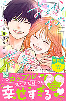 おくれまして青春　プチデザ（２０）