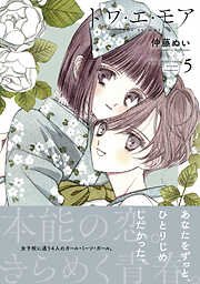 トワ・エ・モア　ベツフレプチ