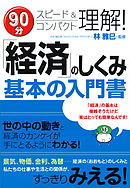 世界のエリートは大事にしないが 普通の人にはそこそこ役立つビジネス書 漫画 無料試し読みなら 電子書籍ストア ブックライブ